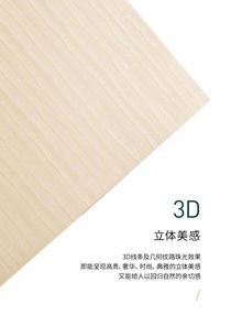 新型裝飾材料生態(tài)樹(shù)脂板 質(zhì)優(yōu)價(jià)廉的選擇